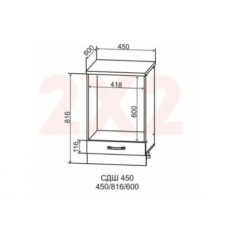 Шкаф нижний СДШ 450 Фортуна