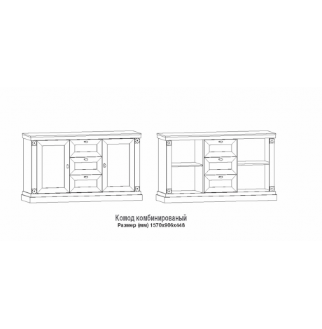 Комод комбинированный Версаль Комод комбинированный Версаль